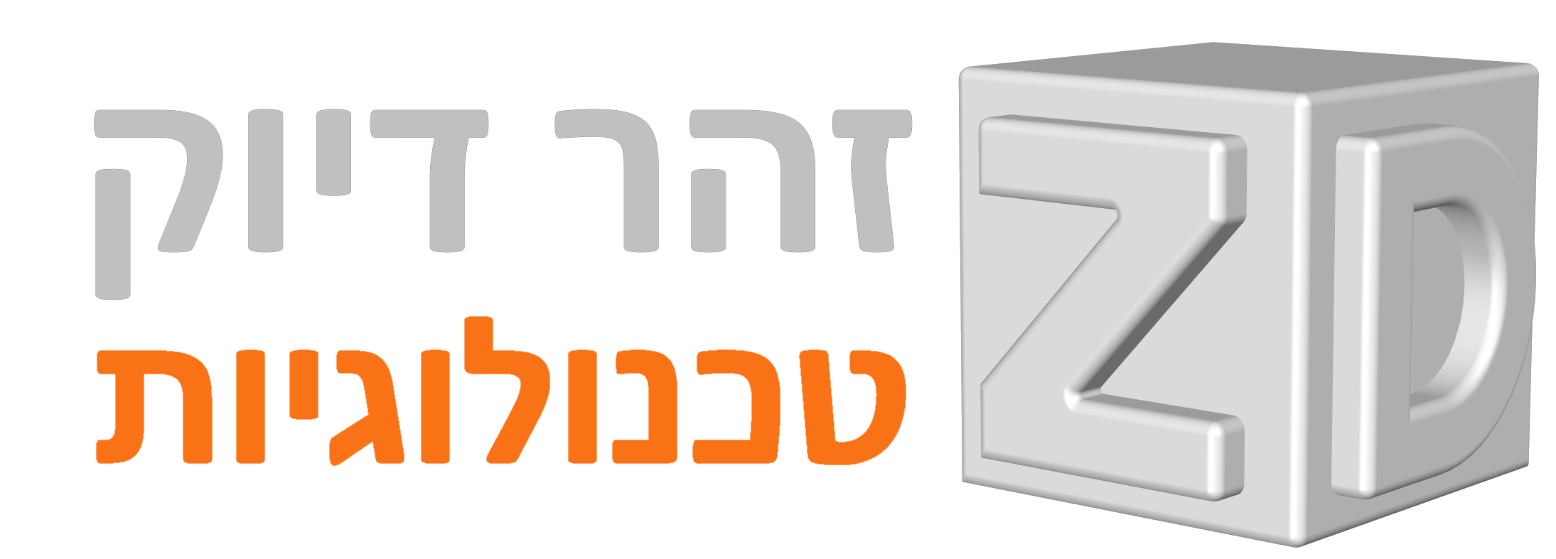 זהר דיוק טכנולוגיות